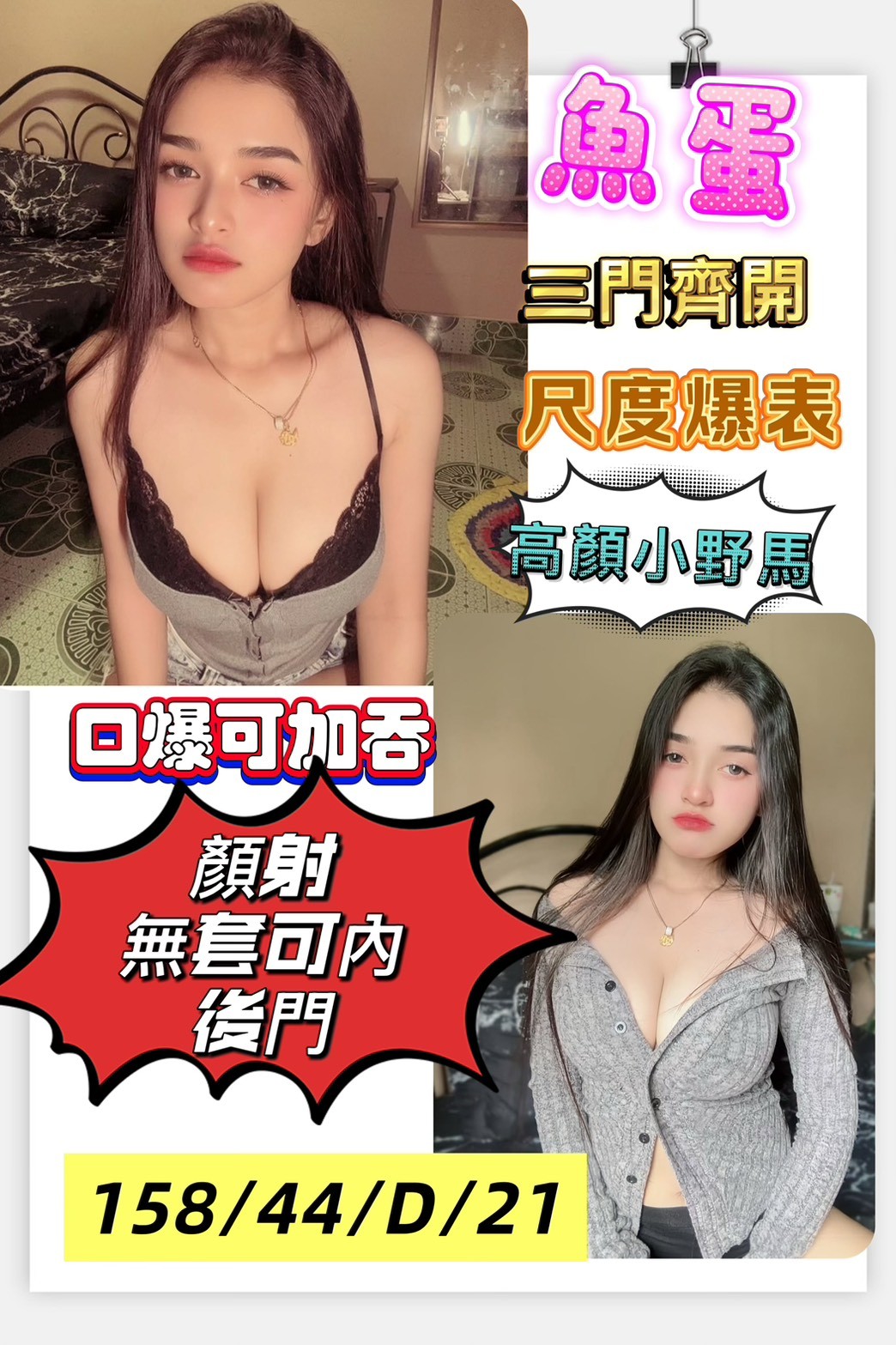 嘉義民雄外送茶 林恩 162/56/34/34C 辦公OL